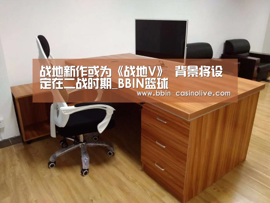 战地新作或为《战地V》 背景将设定在二战时期_BBIN篮球(图2) BBIN足球