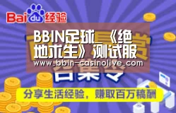 BBIN电竞