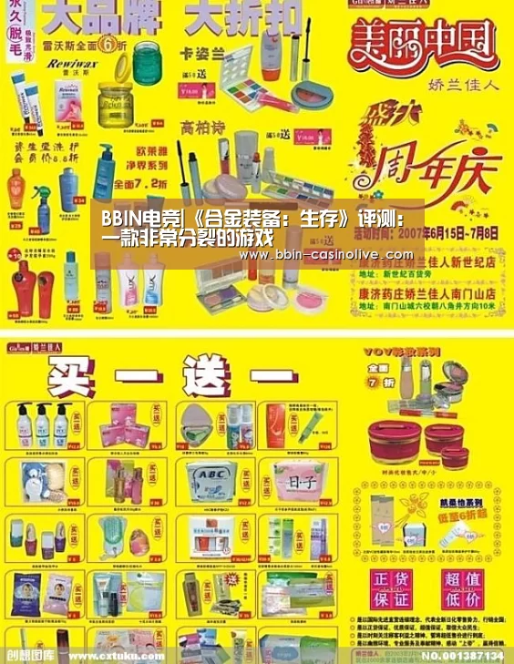 BBIN电竞|《合金装备:生存》评测:一款非常分裂的游戏(图1) BBIN电竞