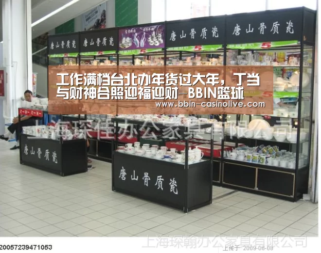 工作满档台北办年货过大年,丁当与财神合照迎福迎财-BBIN篮球(图1) BBIN篮球
